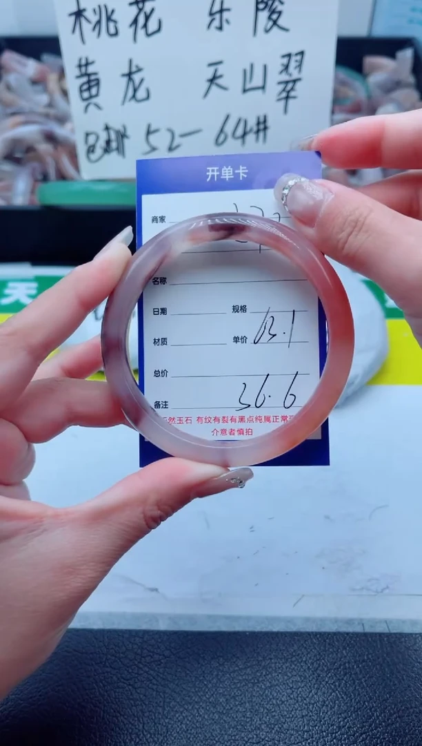 石英质玉手镯未镶嵌273-63