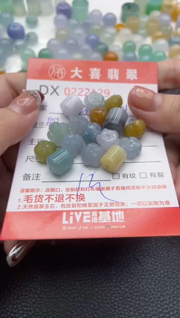 【闪购商品】定制翡翠未镶嵌珠子