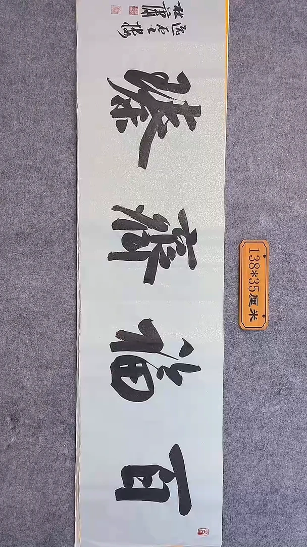 书法004中书协 杜潇书法放漏