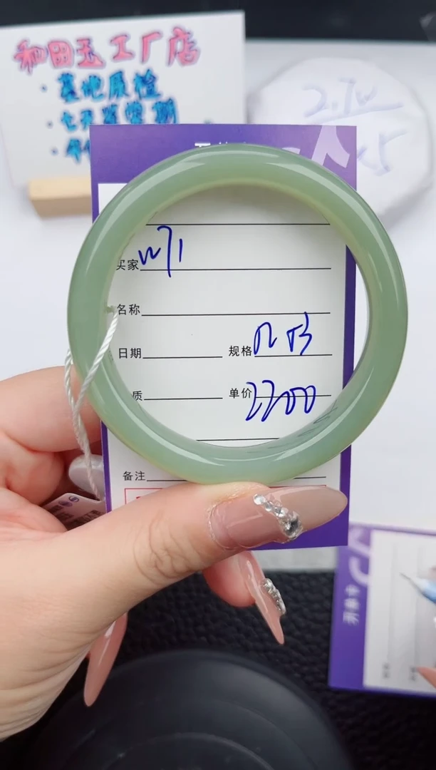 【闪购商品】和田玉手镯未镶嵌71微色差T4