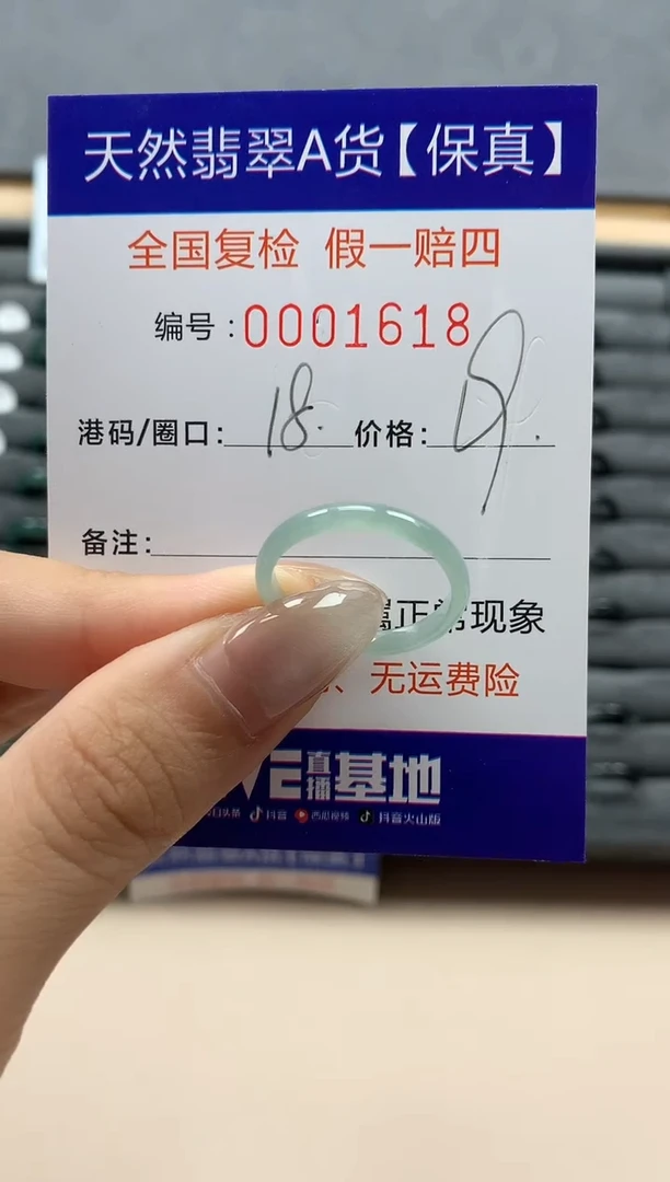 翡翠戒指未镶嵌天然001618