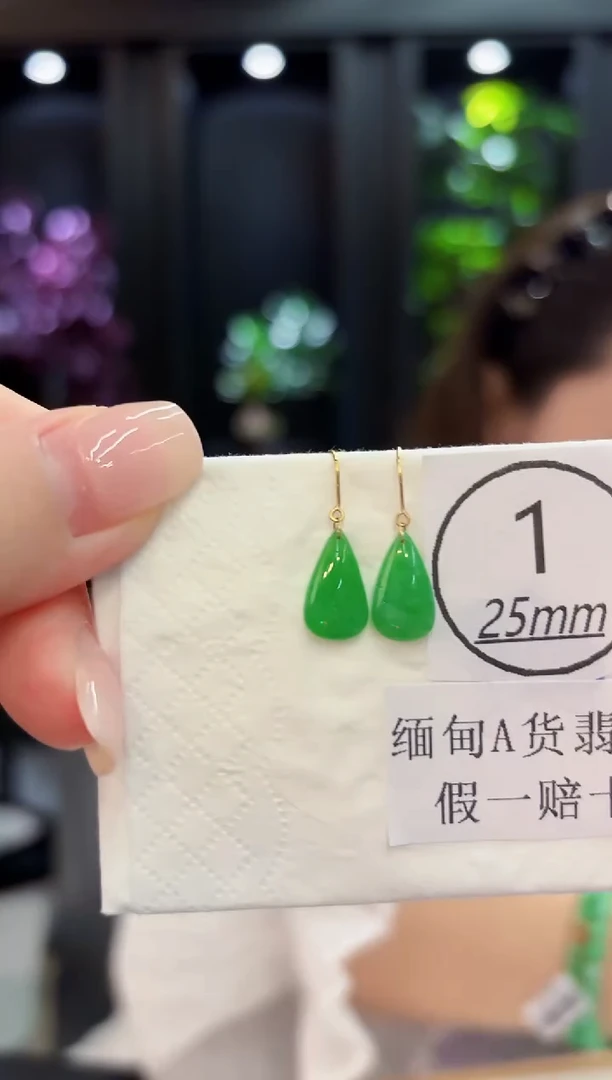 颈饰18K金镶嵌翡翠缅料A货/支持复检/一对