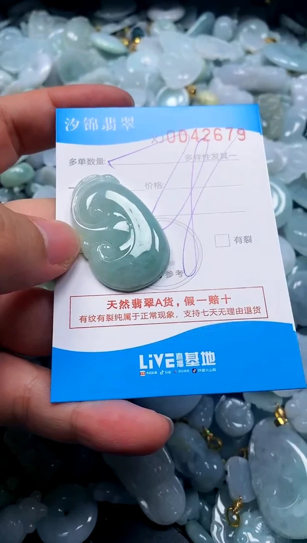颈饰未镶嵌翡翠闪购商品0042679
