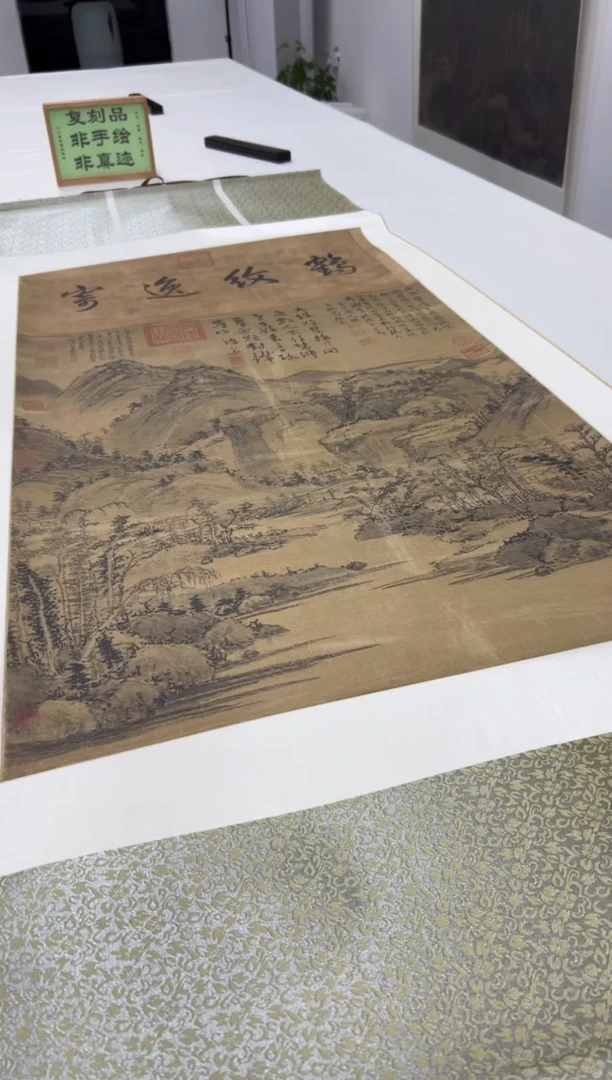 【复刻品】黄公望 九珠峰翠图轴