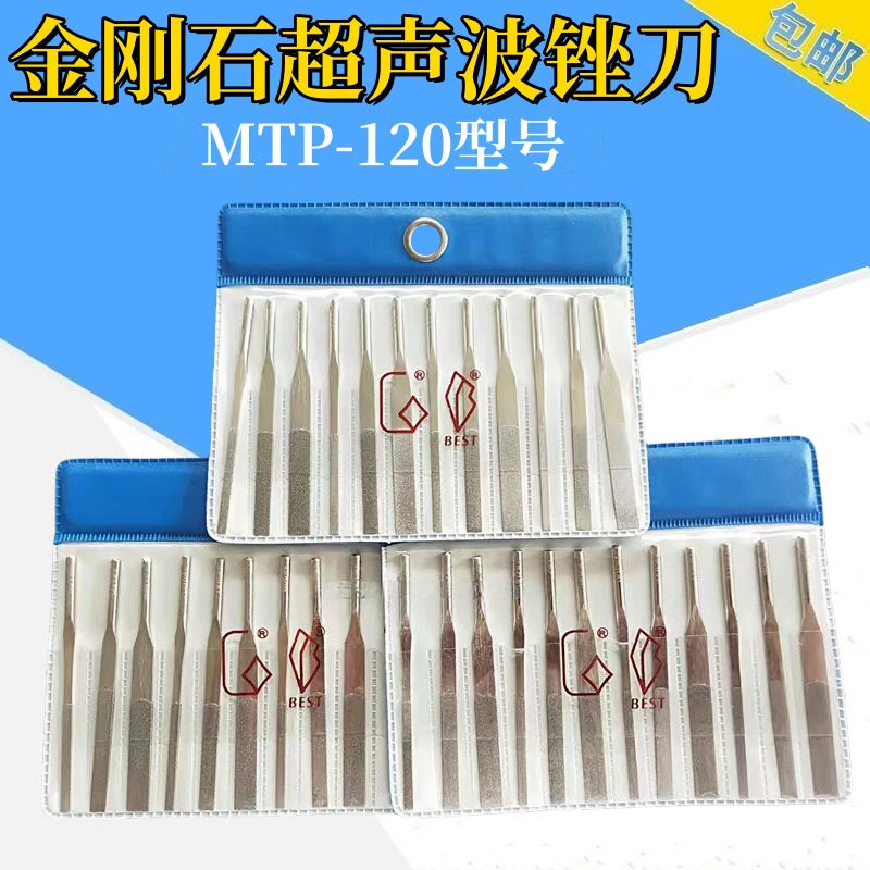 金刚石超声波锉刀合金锉刀往复式合金锉刀MTP-120机械一品合金锉