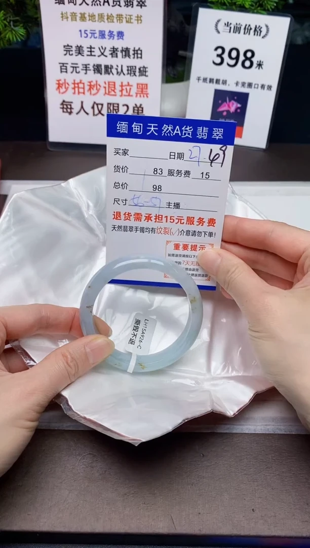 【闪购商品】翡翠手镯未镶嵌27天然A货缅甸翡翠需包容完美主义慎拍