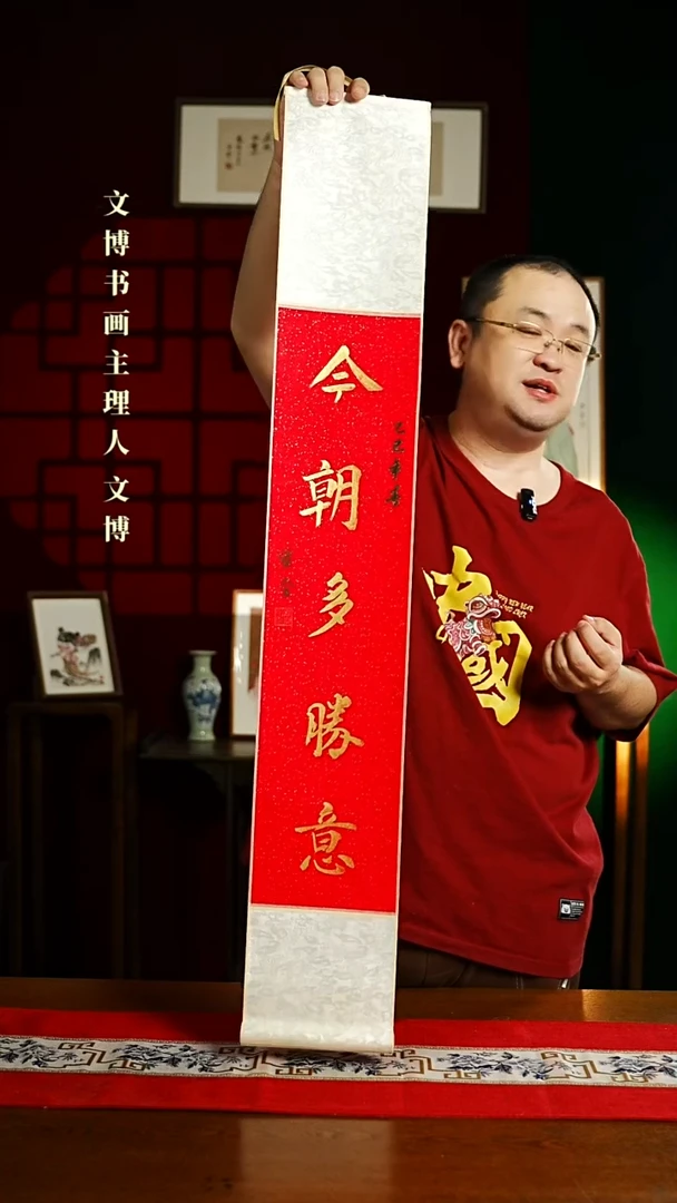 【闪购商品】书法书法卷轴17*110红金今朝多胜意
