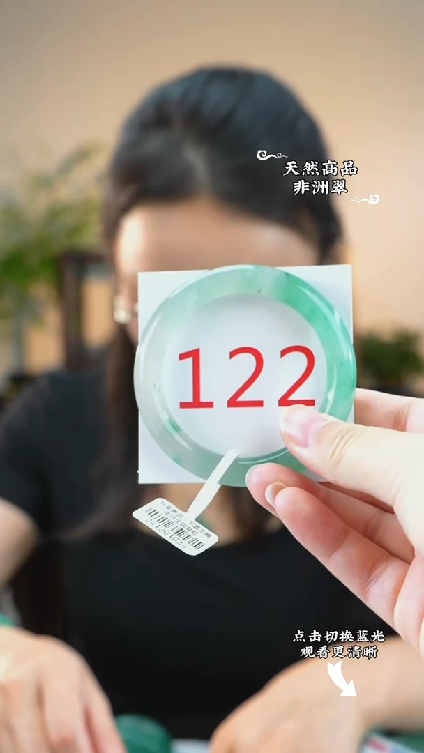 未镶嵌手镯石英质玉（非洲翠）53-54