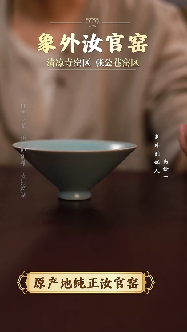 杯1677一级品清凉寺天青仿古斗笠盏