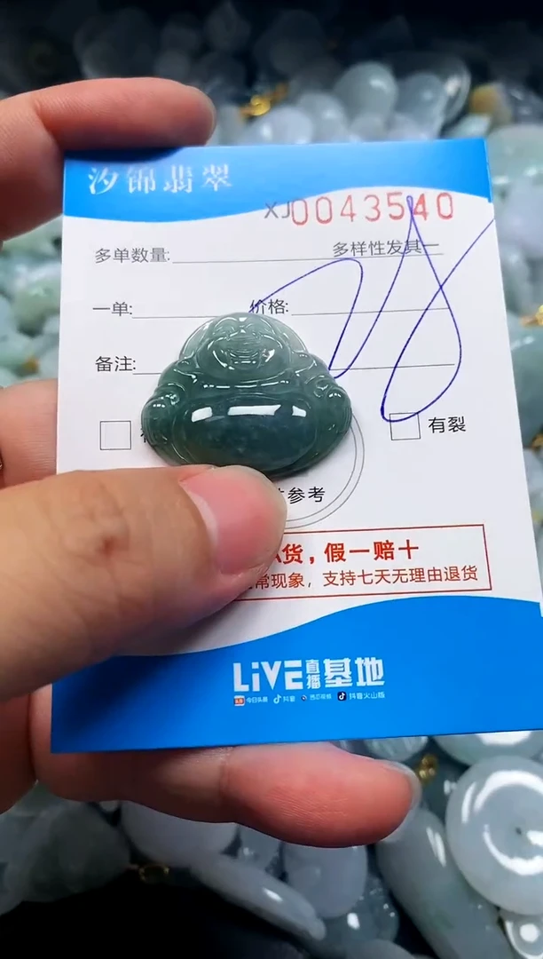 颈饰未镶嵌翡翠闪购商品0043540