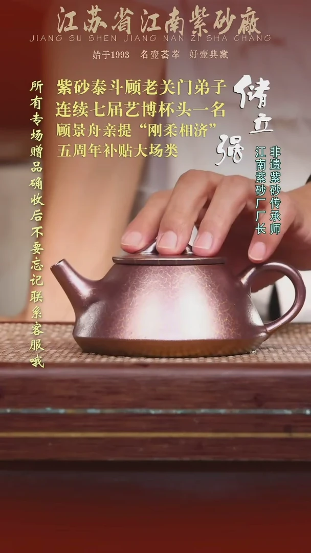 江苏省江南紫砂厂