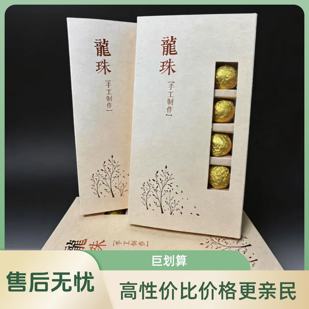 普洱茶生茶 精品龙珠 书礼盒装150g 伴手礼