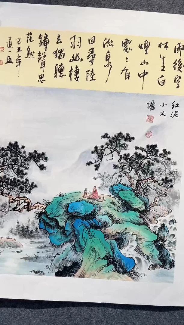 国画道一李学斌国画作品A19
