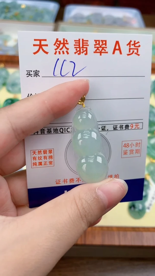 颈饰18K金镶嵌翡翠天然A货翡翠挂件