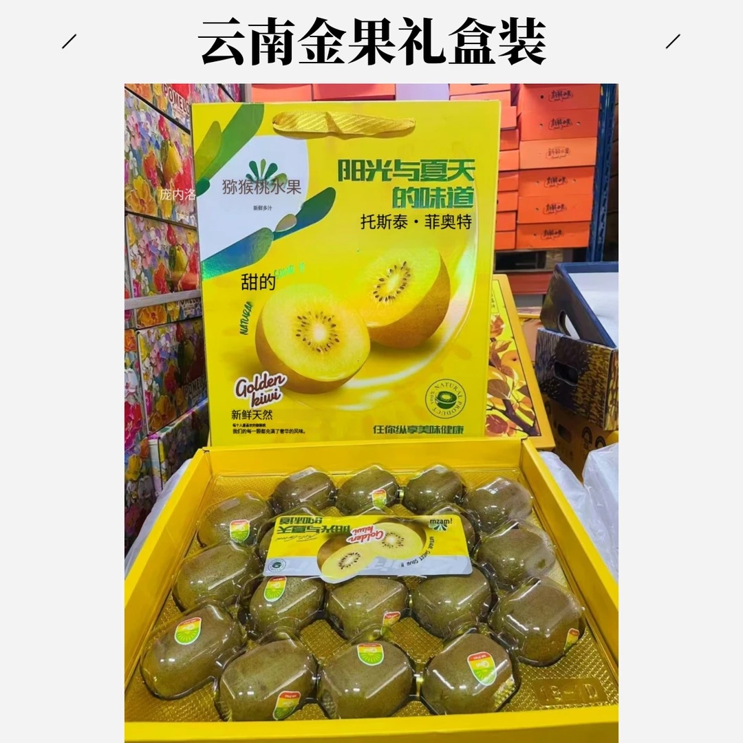 {礼盒装}金果(仅限大同平城区云冈区可拍)