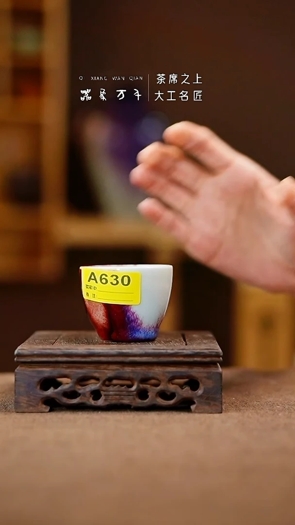 「器象万千」钧瓷手作美器 A630