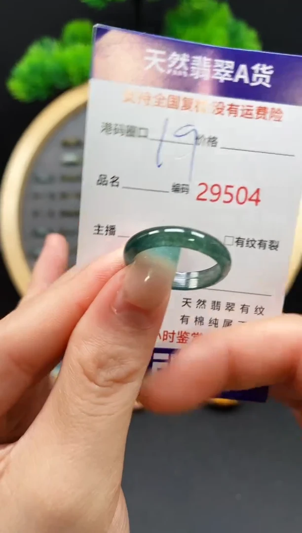【闪购商品】翡翠戒指未镶嵌天然翡翠戒圈9504