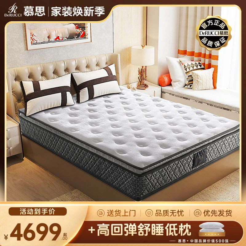 DE RUCCI/慕思天然乳胶床垫软硬两用三区护脊弹簧有氧睡垫086