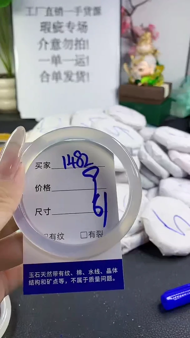 手镯玛瑙/玉髓未镶嵌1482