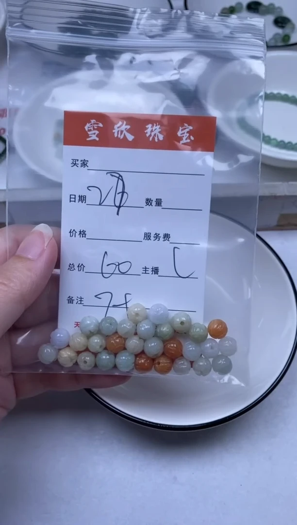 翡翠未镶嵌颈饰雪欣散珠定制diy