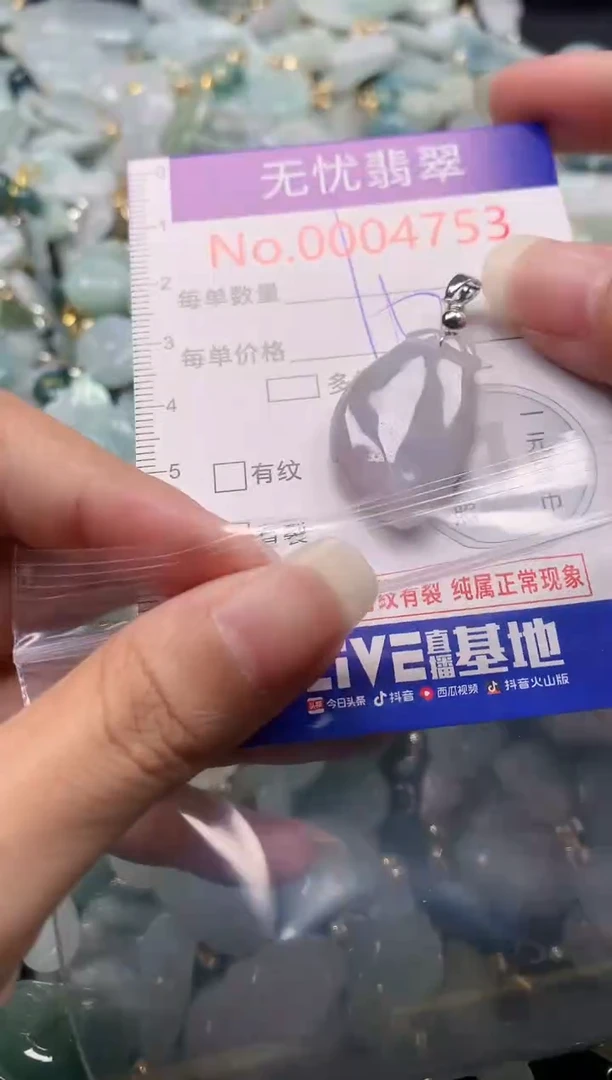 吊坠(不含链)未镶嵌翡翠4753