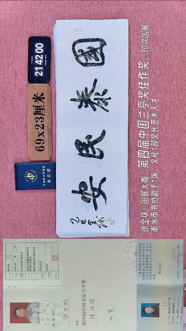 书法294           徐老师书法作品