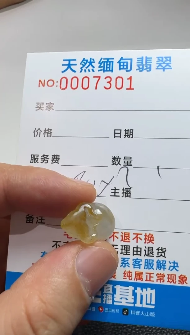 未镶嵌定制翡翠策***下以截图为准