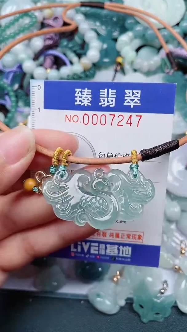 颈饰未镶嵌翡翠.0007247