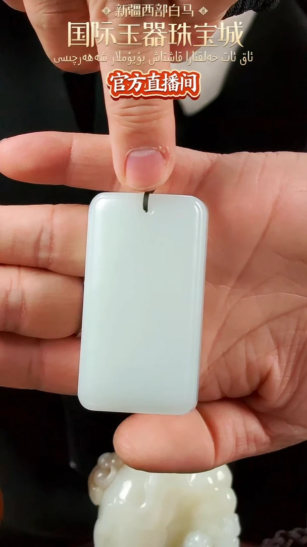 【闪购商品】和田玉颈饰未镶嵌于田羊脂白无事牌吊坠-带绳