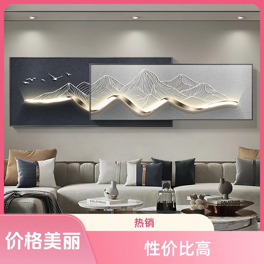 现代轻奢客厅装饰画背有靠山叠加山水墙壁画沙发背景墙挂画