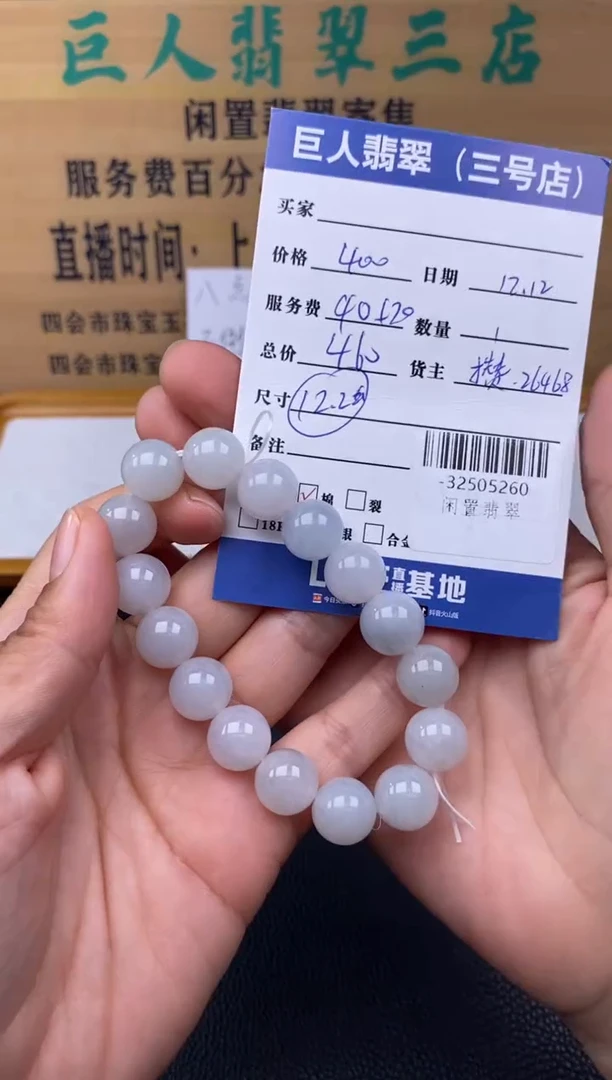 颈饰未镶嵌翡翠多人-32505260