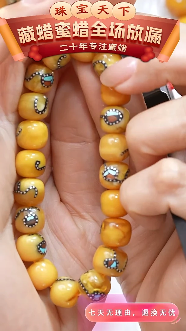 未镶嵌颈饰蜜蜡6130天然蜜蜡珠宝奇石全部保真