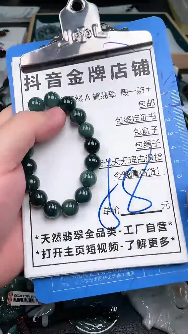 【闪购商品】翡翠颈饰未镶嵌天然A货翡翠一物一证