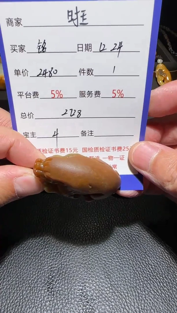 未镶嵌和田玉挂件铭*挂件