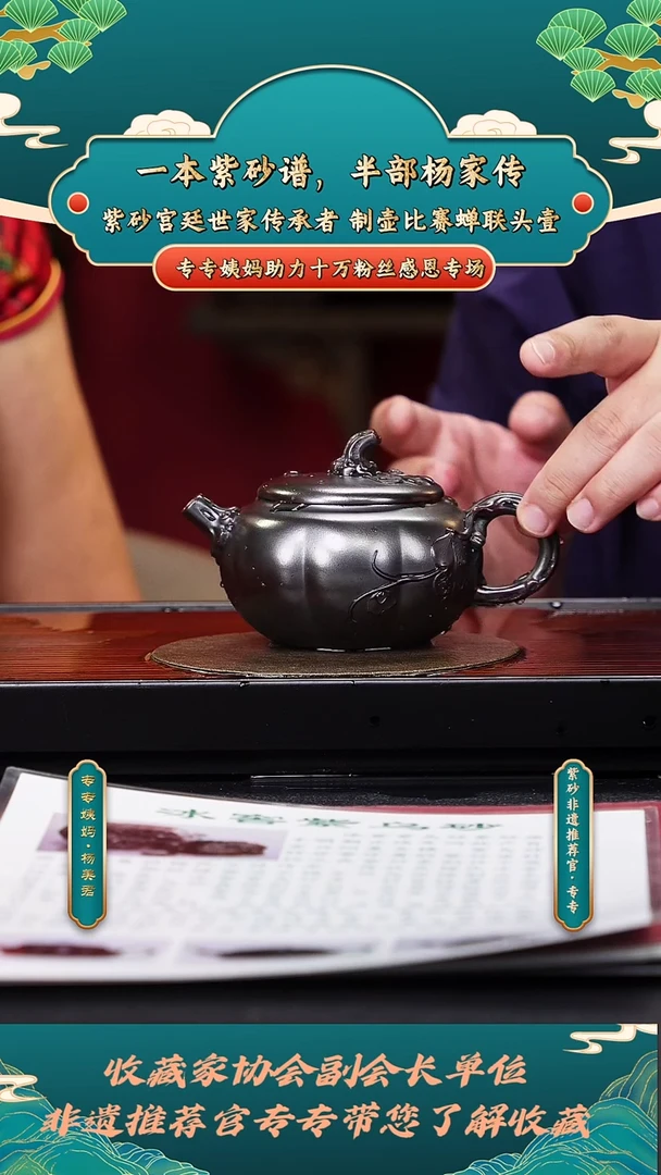 茶壶紫砂专专会客厅  42