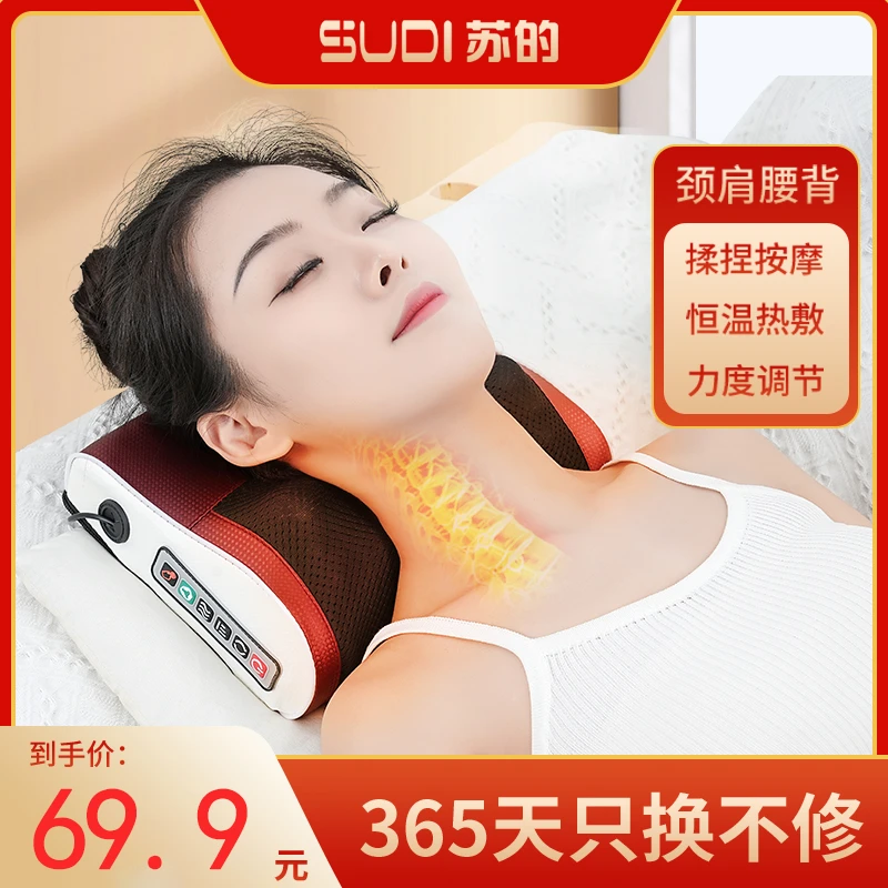 【多功能六键】颈椎按摩枕颈部腰部背部腿部按摩仪