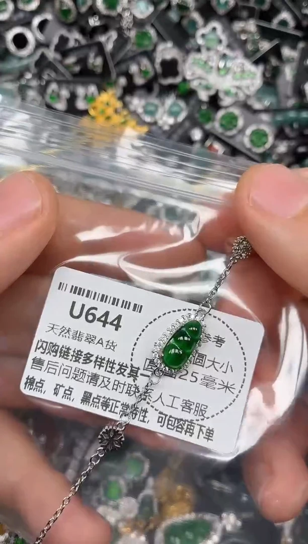 颈饰未镶嵌翡翠U644手链 多样性发其一