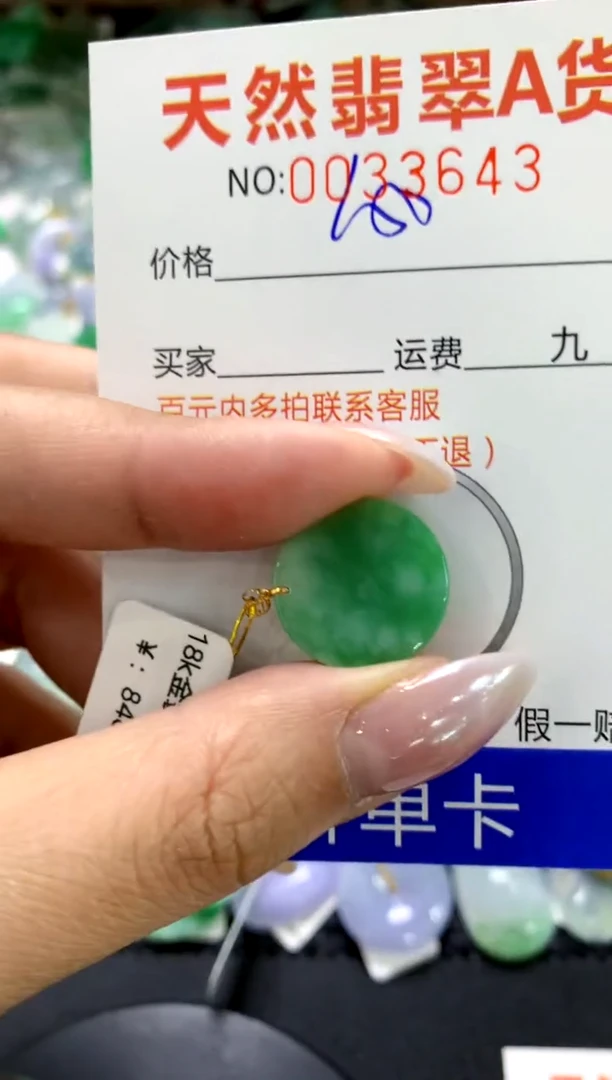 颈饰18K金镶嵌翡翠1111111111111111