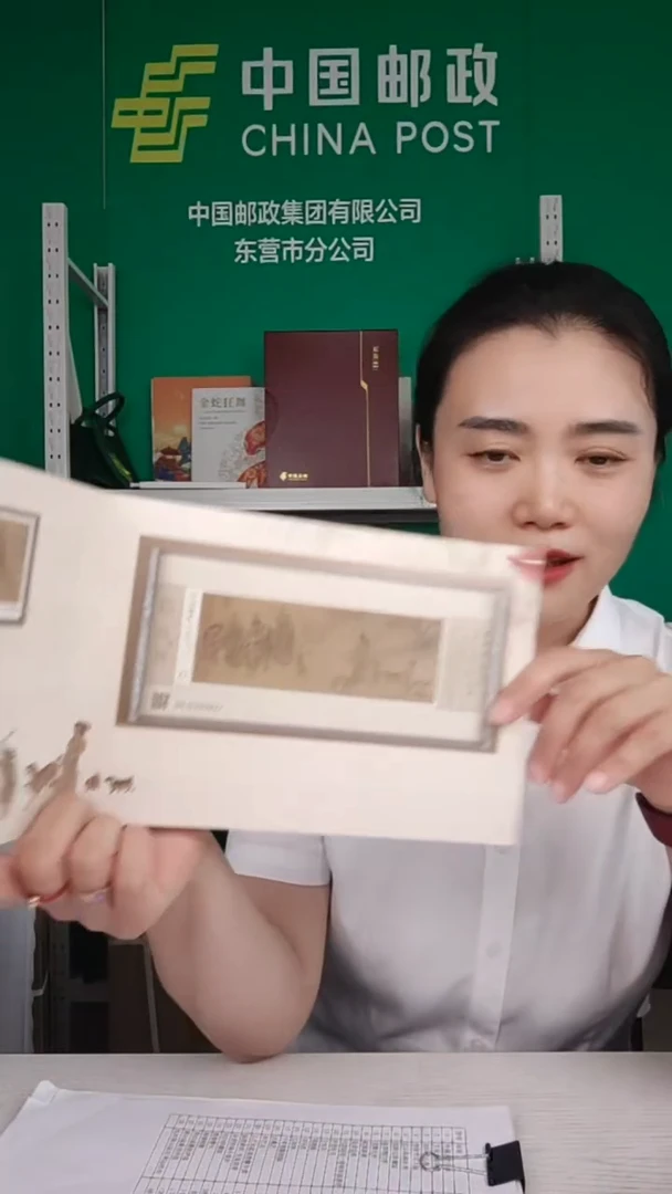 货郎图PZ邮票珍藏折