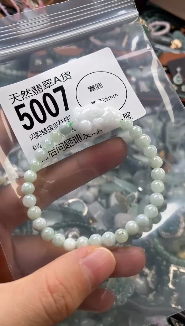 颈饰未镶嵌翡翠翡翠5007