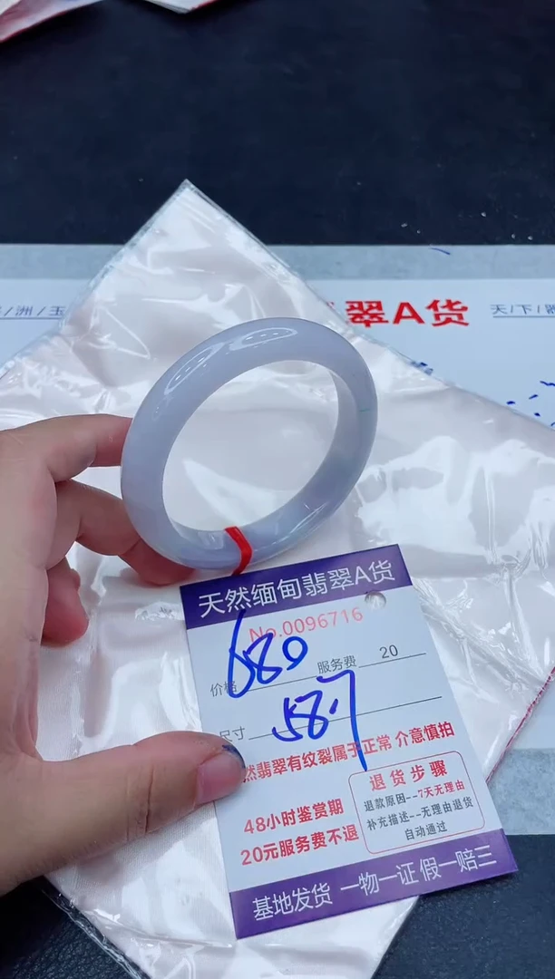 未镶嵌手镯翡翠680.0000