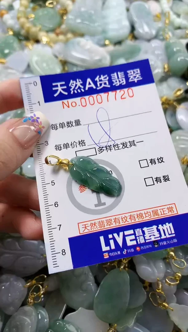 颈饰未镶嵌翡翠天然A货翡翠