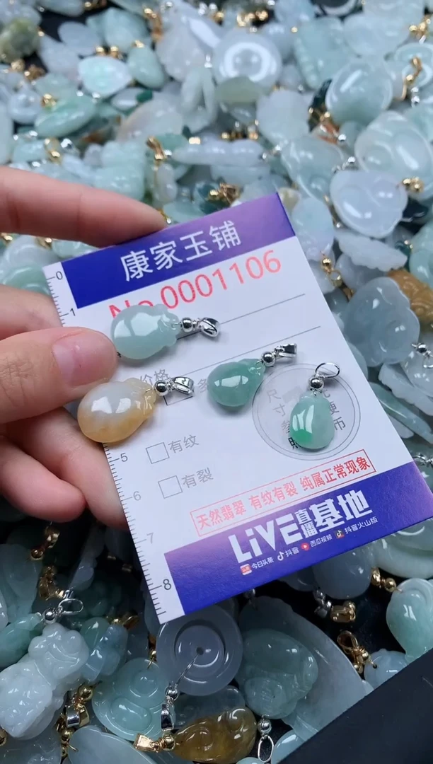 翡翠未镶嵌吊坠(不含链)1106