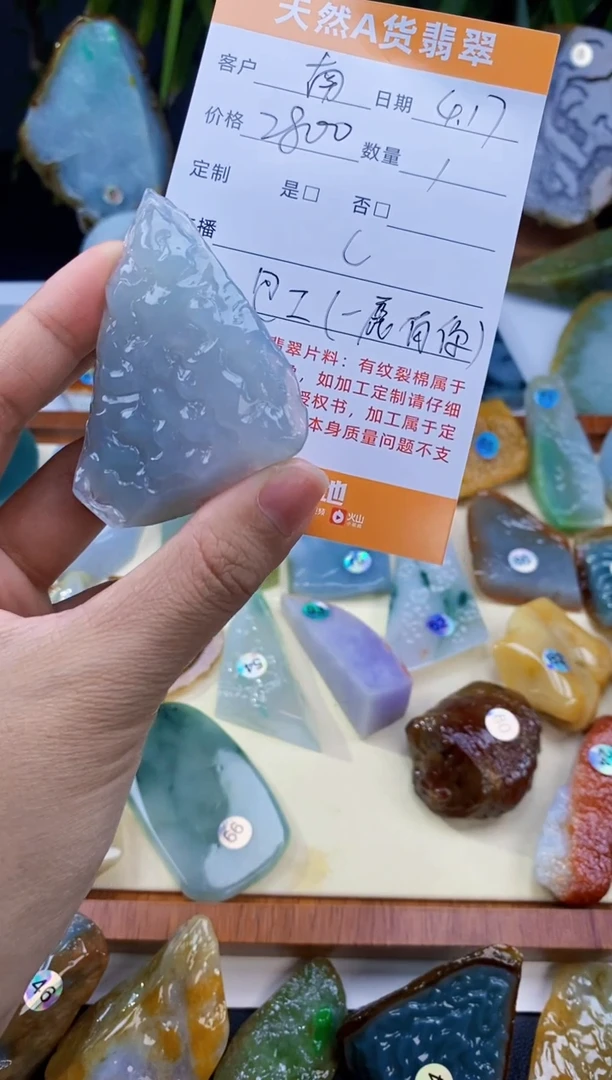 定制翡翠未镶嵌包工