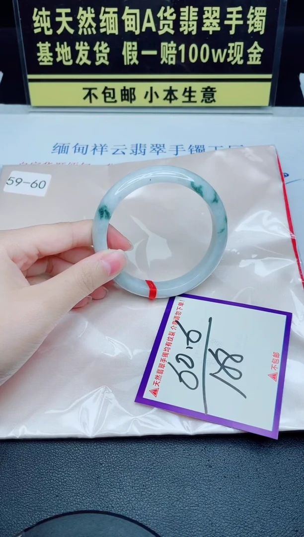 未镶嵌手镯翡翠我