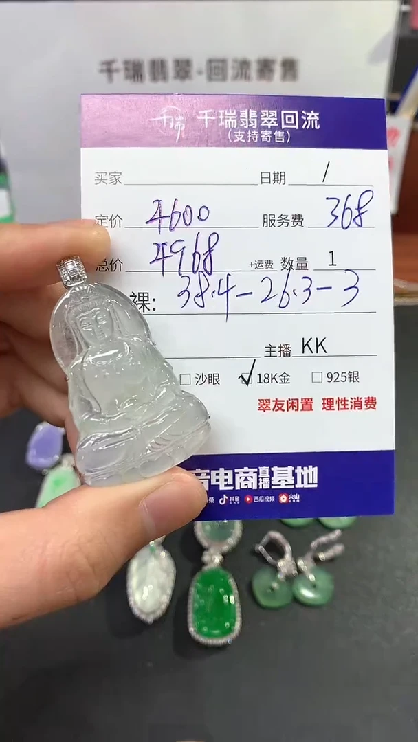【闪购商品】翡翠吊坠(不含链)18K金镶嵌观音回流不退不换|4968+0
