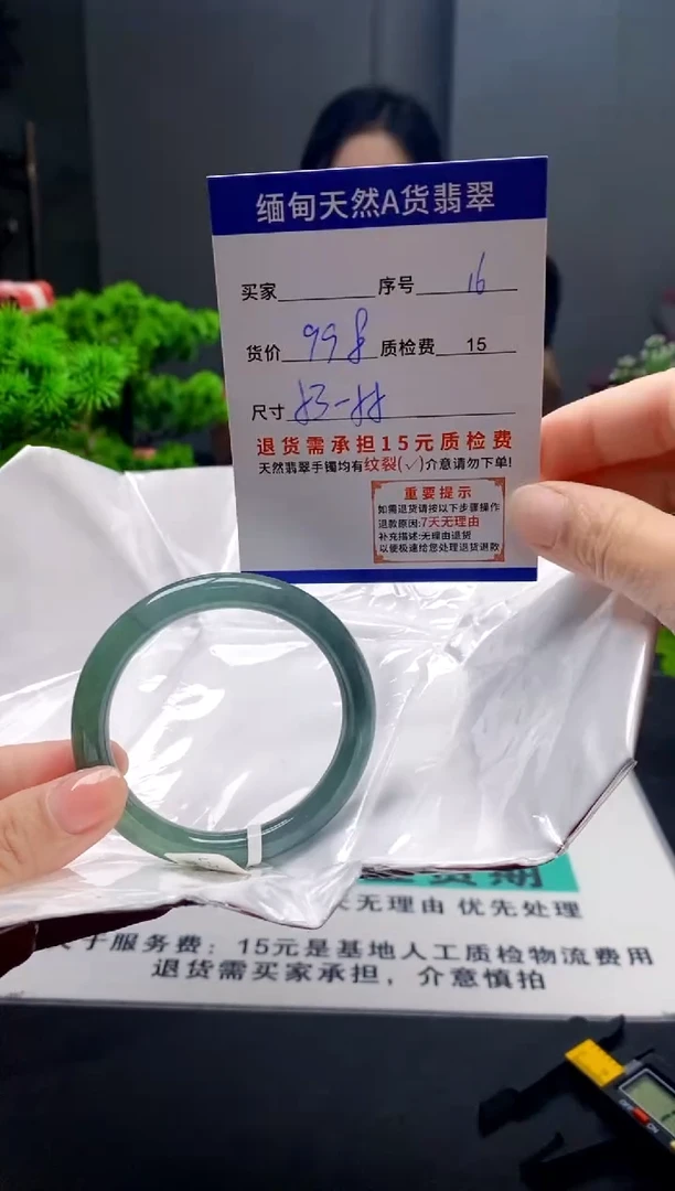 未镶嵌手镯翡翠16缅甸天然A货翡翠需包容瑕疵，介意慎拍