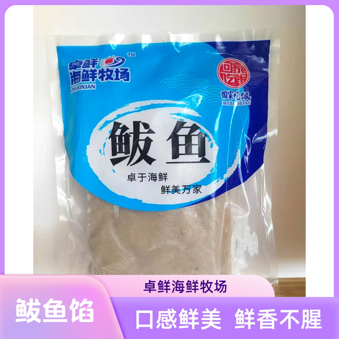 卓鲜海鲜牧场纯手工鲅鱼馅新鲜鱼肉  无刺 不腥 不加猪肉 500g/袋