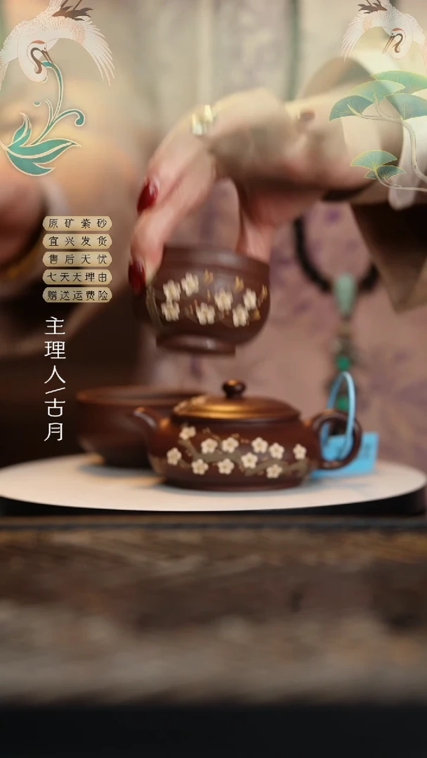 【闪购商品】J657紫泥“梅香入梦” 主人杯70cc