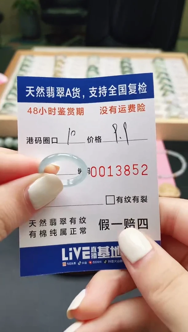 未镶嵌戒指翡翠天然A货翡翠戒圈3852
